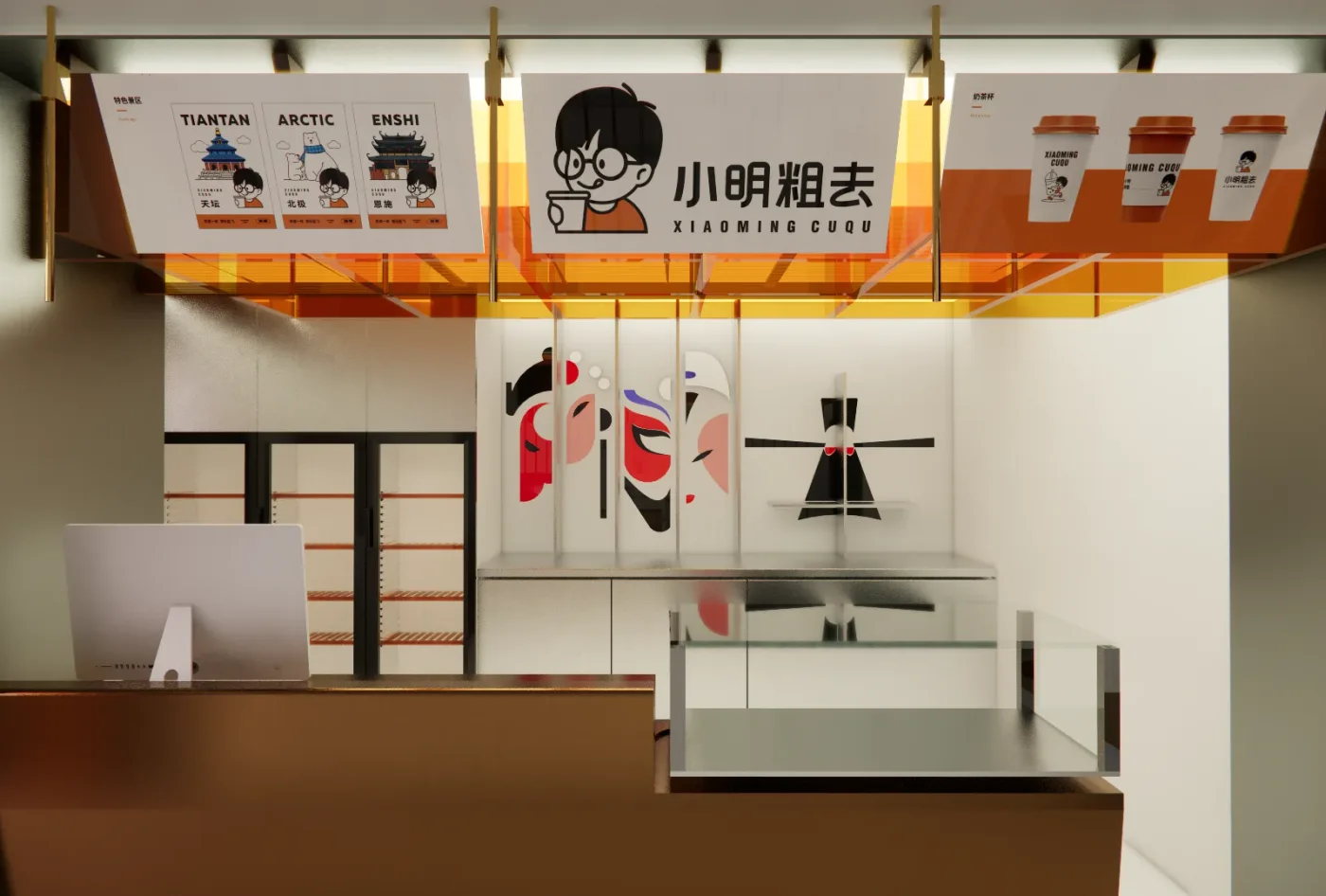 Salon de thé XMCQ